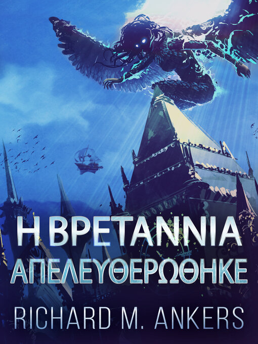 Title details for Η Βρετάννια Απελευθερώθηκε by Richard M. Ankers - Available